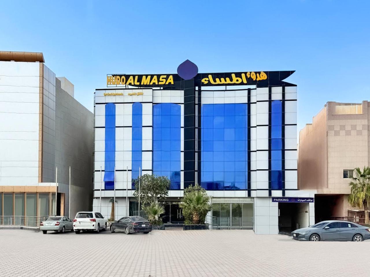 Hudo Al Masa Hotel Rijád Exteriér fotografie